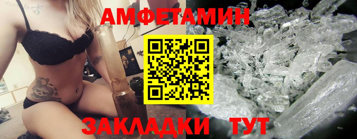 Амфетамин 97% Михайловск