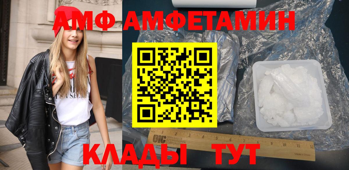 Amphetamine 97%  Вход с VPN  АМФЕТАМИН  Михайловск 