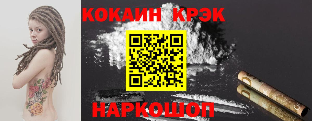 Михайловск  КОКАИН Колумбийский  Cocaine  Cocaine Перу  Вход с VPN 