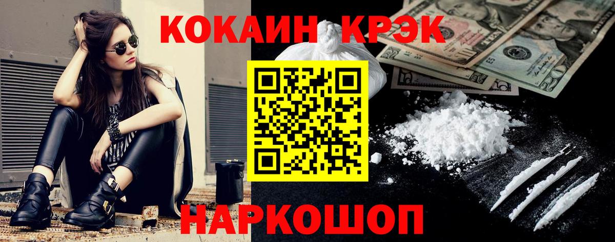 Cocaine 99% Михайловск