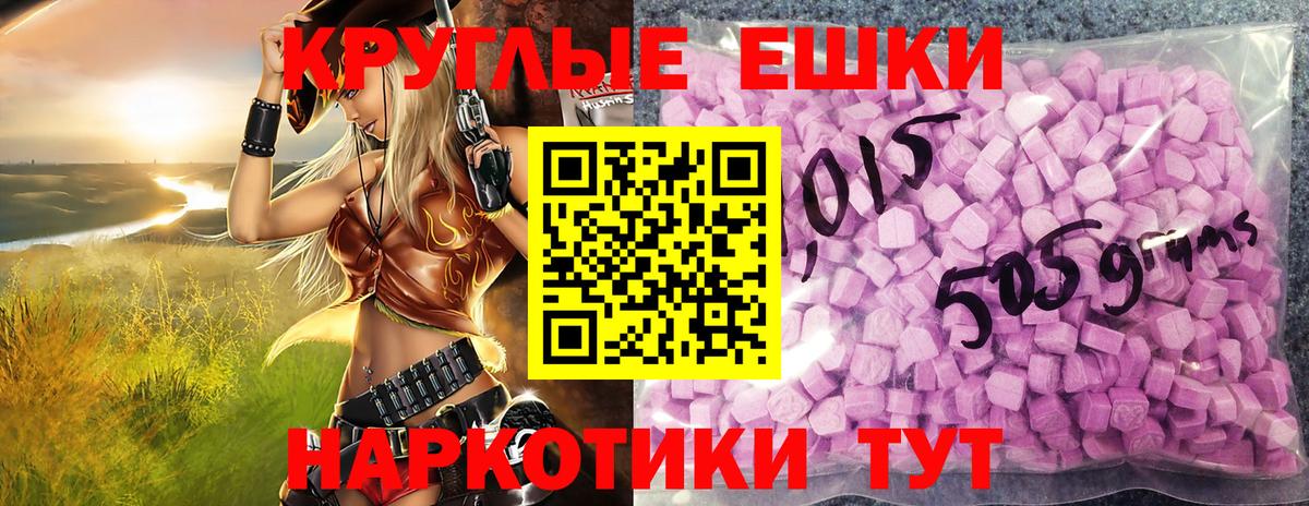 Михайловск  Ecstasy mix  Вход с VPN  Экстази 300 mg 