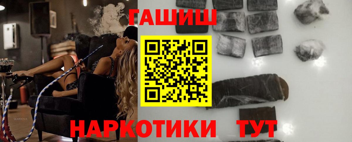 Гашиш 40% ТГК  ГАШ  Вход с VPN  Михайловск  ГАШ убойный 
