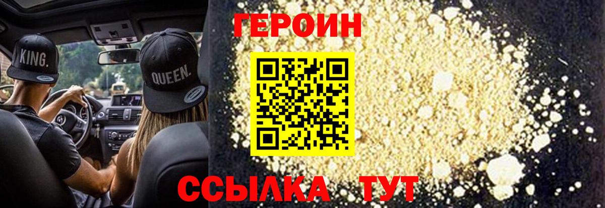 Героин афганец  Вход с VPN  Михайловск 