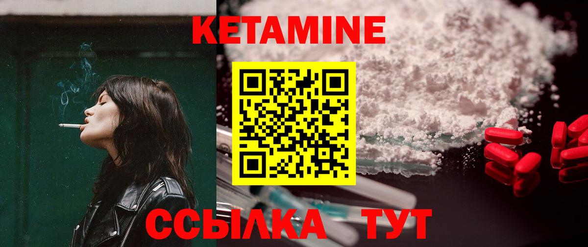 Михайловск  КЕТАМИН VHQ  Кетамин ketamine  Вход с VPN 