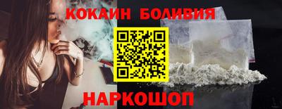 кокаин перу Заволжье