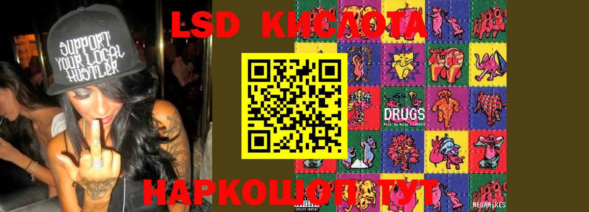 Лсд 25 экстази ecstasy Михайловск