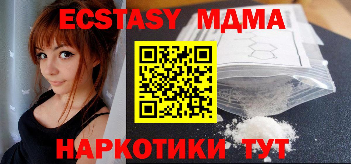 Михайловск  MDMA VHQ  MDMA  MDMA кристаллы  Вход с VPN 