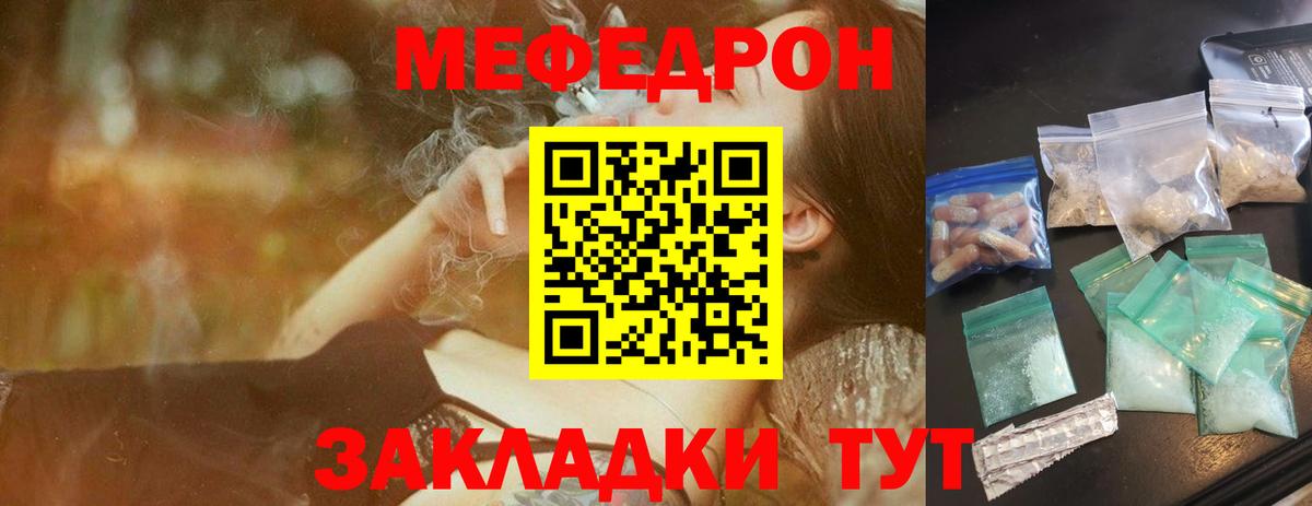 МЯУ-МЯУ 4 MMC  Вход с VPN  Михайловск  Меф  Меф 4 MMC 