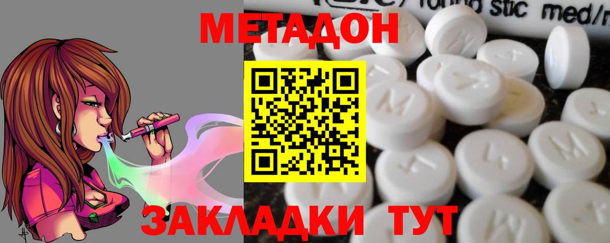 Метадон белоснежный  Вход с VPN  мориарти телеграм  Метадон VHQ  Михайловск 