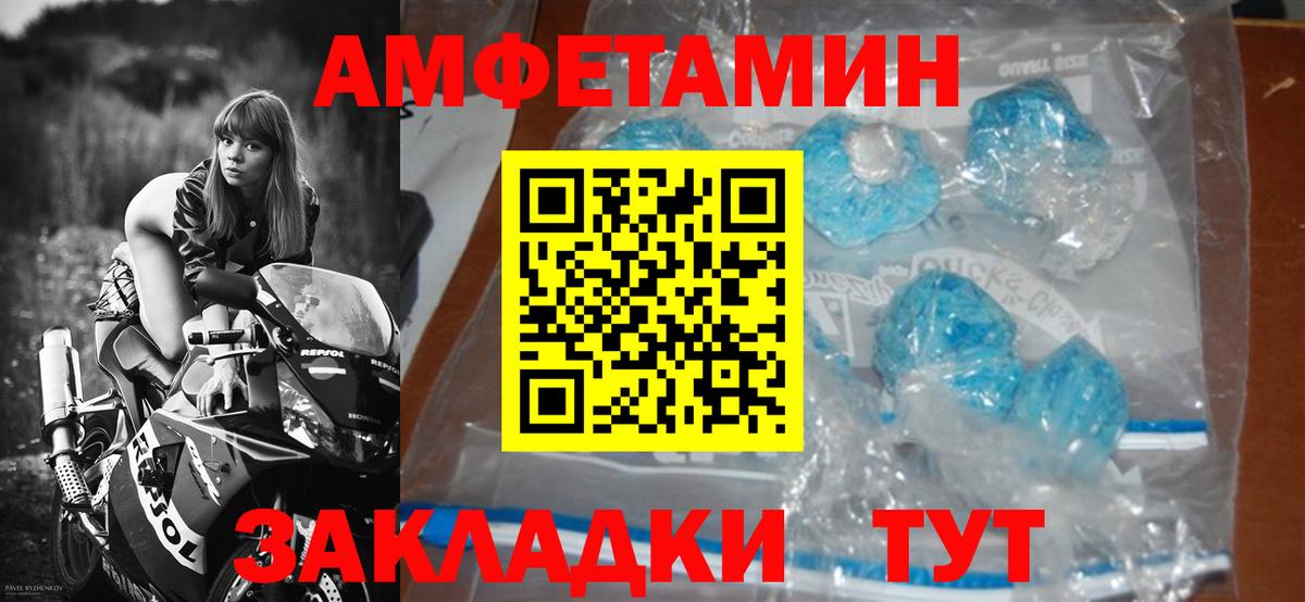 МЕТАМФЕТАМИН мет Михайловск