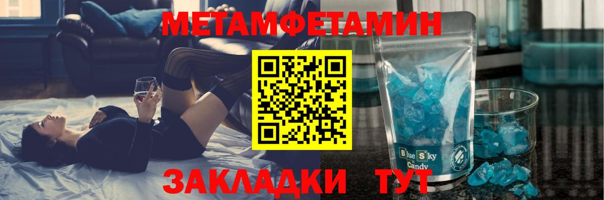 Первитин Methamphetamine  Вход с VPN  Михайловск  Первитин Methamphetamine 