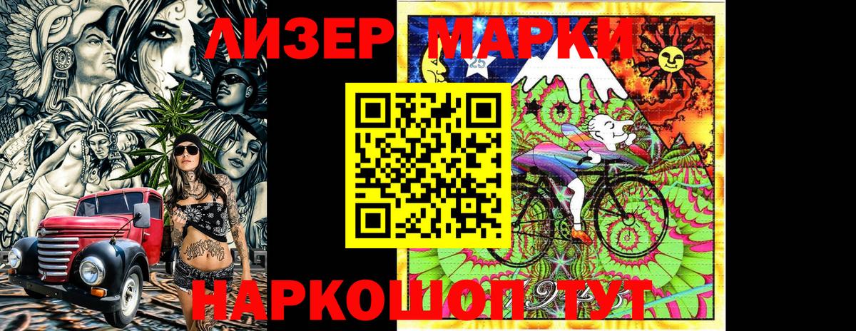 Марки 25I-NBOMe 1500мкг Михайловск