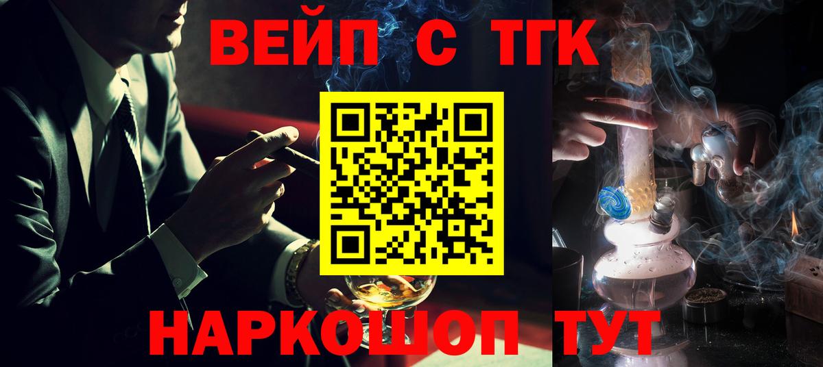 Михайловск  Дистиллят ТГК Wax  Вход с VPN  ОМГ ОМГ ссылка  Дистиллят ТГК гашишное масло 