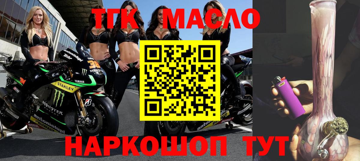 ТГК вейп с тгк Михайловск