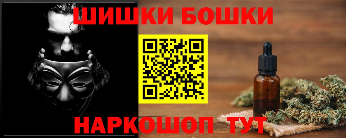Канабис гибрид  Вход с VPN  Михайловск  Бошки Шишки тримм  Конопля LSD WEED 